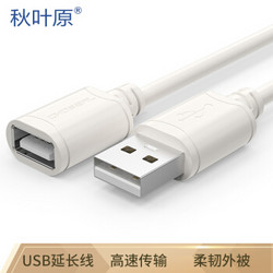 CHOSEAL 秋叶原 高速USB2.0延长线 公对母 A
