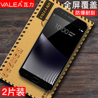 瓦力（VALEA） vivo x9s钢化膜 Vivo x9钢化膜全屏覆盖高清手机保护膜 黑色