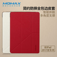 摩米士（MOMAX）苹果新iPad保护套9.7英寸2017款iPad7保护壳 智能休眠 红色