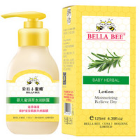 贝拉小蜜蜂 婴儿草本润肤露（儿童宝宝身体乳保湿霜 孕妇通用）125ml