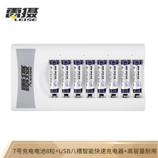 雷摄 LEISE LS-U801(白色)八槽USB智能充电套装(8节7号AAA1150毫安充电电池+8槽USB充电器) 适用 玩具/键盘