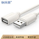 秋叶原（CHOSEAL)高速USB延长线 公对母电脑周边数据线纯铜导体 1.5米 QS5305T1D5 *3件
