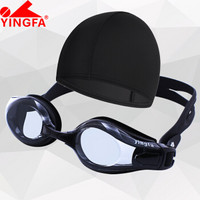 YINGFA 英发 泳镜泳帽两件套 游泳套装高清防雾游泳眼镜舒适透气不勒头泳帽 基础套装