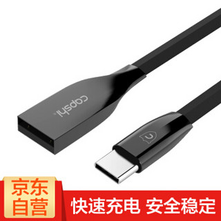 凯普世 Type-C数据线 安卓手机快充线充电器线 适用华为P30/Mate20Pro/荣耀10小米89/vivo X27 至尊黑1.2米