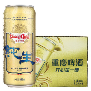 重庆啤酒 纯生啤酒 500ml*12罐