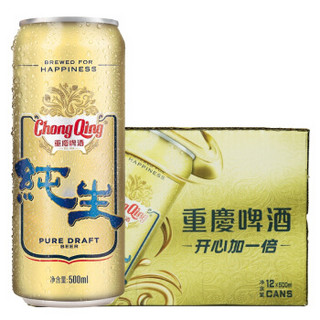 重庆啤酒chongqing重啤纯生500ml12听整箱装