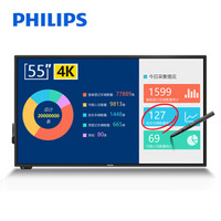 飞利浦（PHILIPS）会议教学一体机触摸屏显示器4K自营平板智能办公视频HDMI内置音箱55英寸BDL5530QT