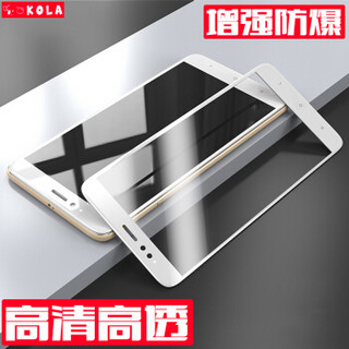 KOLA 小米5X钢化膜 手机贴膜全屏覆盖钢化玻璃膜 适用于小米5X 白色
