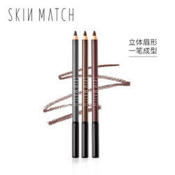 极密(SKINMATCH) 妙笔生辉经典眉笔1.3g(灰色)（带刷眉笔 防水防汗 自然持久不晕染不脱色 眉粉色泽亮丽）