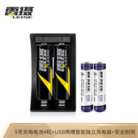 雷摄 LEISE (多彩系列+黑) LS-U2C 两槽USB智能充电套装(配2节5号2节7号+USB充电器)适用：儿童玩具专用套装