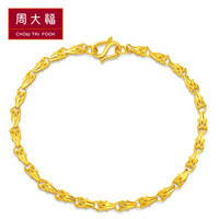 周大福（CHOW TAI FOOK）母亲节礼物 礼物 别致车花黄金手链 F147283 108 16.25cm 约4.9克