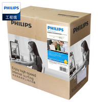 飞利浦（PHILIPS）SWA6310P/93 原装超五类双屏蔽网线 灰色 箱线 进口环保材料 无氧铜导体305米