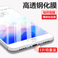 悦可（yueke）魅蓝note3全覆盖全屏贴合钢化玻璃膜/手机保护贴膜 白色 适用于魅族魅蓝note3