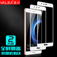 瓦力（VALEA） 华为荣耀V8钢化膜全屏钢化膜 高清防爆手机保护贴膜 白色