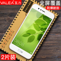 瓦力（VALEA） 华为Nova2钢化膜 nova2全屏覆盖钢化膜高清手机保护膜 白色