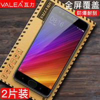 瓦力（VALEA） 小米5s钢化膜 全屏覆盖钢化膜高清手机保护膜 黑色