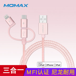 摩米士MOMAX MFi认证苹果安卓三合一数据线Type-C充电器线 适用iPhoneXsMax/XR/X/8/7/6Plus等 1m 粉色