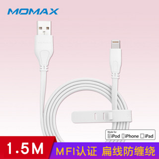 摩米士MOMAX苹果MFi认证数据线面条线原装芯片充电线适用iPhoneXSMax/XR/X/8/7/6splus手机ipad等 1.5米白色