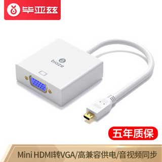 毕亚兹 Micro HDMI转VGA 高清转换器带音频连接 微型转vga转接头 平板相机电脑接投影仪投影仪适配器 ZH7-PC