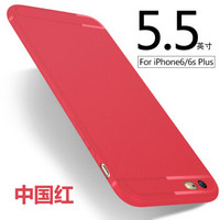 悦可（yueke）苹果6 plus/6s plus手机壳 iphone6 plus/6s plus保护套磨砂 全包防摔软壳-中国红-5.5英寸