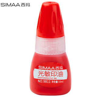 SIMAA 西玛 光敏印油红色 光敏印章油 财务印章印台专用 10ml 9811