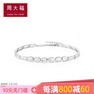 周大福（CHOW TAI FOOK）时尚PT950铂金手链 PT150895 3580 16.25cm