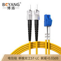 博扬（BOYANG）BY-40252SM 电信级光纤跳线st-lc 40米 单模双工 低烟无卤环保网线光纤线 收发器尾纤