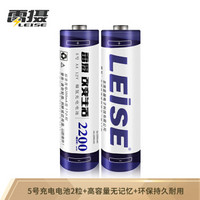 雷摄（LEISE）充电电池5号2200毫安高容量镍氢充电电池(二节)适用:KTV麦克风/玩具/鼠标键盘（无充电器）