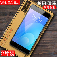 瓦力（VALEA） 魅族魅蓝Note6钢化膜 魅族note6钢化玻璃高清手机保护膜