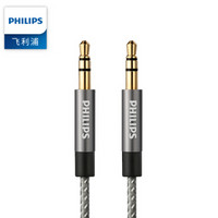 飞利浦（PHILIPS）AUX车用音频线 3.5mm公对公车载连接线 手机耳机电脑转换线 延长线 0.5米 SWR2114A/93