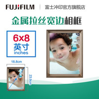 富士(FUJIFILM) 8英寸金属质感相框 含8英寸照片1张 PS高分子相框(下单后前往“我的订单”上传照片)