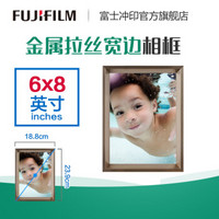 富士（FUJIFILM） 8英寸金属质感相框 含8英寸照片1张 PS高分子相框(下单后前往“我的订单”上传照片)