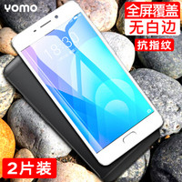 YOMO 魅族魅蓝note6钢化膜 手机贴膜 保护膜 全屏覆盖防爆玻璃贴膜 全屏幕覆盖-白色2片装