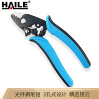 HAILE 海乐 光纤剥线钳 HT-G11 1个 3孔式光纤剥线钳子 3口米勒钳