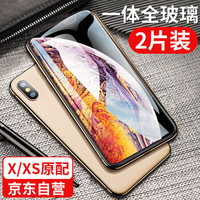 KOOLIFE iPhone xs钢化膜 苹果xs/x钢化膜 高清高透防爆玻璃膜 手机保护贴膜-非全屏