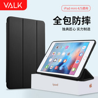 VALK iPad mini5/4通用保护套 7.9英寸保护壳2019年新款迷你5苹果平板电脑软胶保护壳  黑色