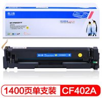G&G 格之格 CF400A硒鼓黄色PNH201Y适用惠普m277dw 硒鼓M252 252N 252DN 252DW M277n打印机201a硒鼓 m277dw 硒鼓