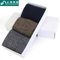 心地良品商务棉袜子 男中筒加长正装袜花纱合股编织男袜 3双装 蓝灰棕3色 40-44