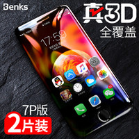 邦克仕(Benks)苹果iPhone8 Plus/7 Plus抗蓝光钢化膜 不碎边 3D全屏覆盖玻璃膜 7P/8P保护贴膜 黑色 2片装