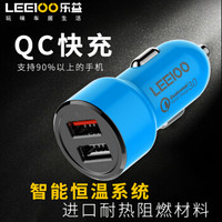 乐益leeioo 车载充电器 通用型车充双USB一拖二智能快充 天空蓝