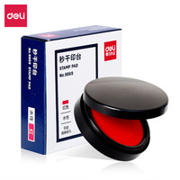 得力 9869 圆形φ85mm秒干印台 红