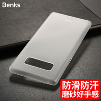 邦克仕（Benks）三星Note8手机壳 note8全包保护壳 纤薄简约保护壳 磨砂防指纹手机壳 透白色