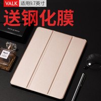 VALK 2018新iPad保护套9.7英寸 ipad2017保护壳 苹果平板电脑皮套智能休眠轻薄防摔 三折支架一体香槟色