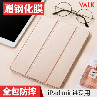 VALK ipad mini4保护套 苹果平板电脑保护套 ipad保护壳7.9寸 三折支架一体香槟色