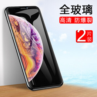 Smorss iPhone XS钢化膜手机膜 苹果X Xs通用玻璃保护贴膜