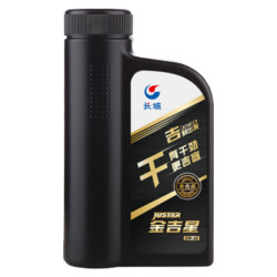 长城长城金吉星SN/GF-5 0W-20 全合成 汽油机油 汽车 润滑油 1L 汽车用品 *4件