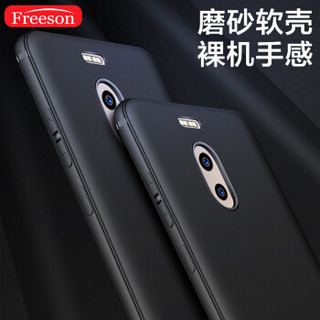 Freeson 魅族魅蓝Note6手机壳保护套 磨砂壳硅胶套 纤薄全包防摔软壳/TPU手机套 黑色