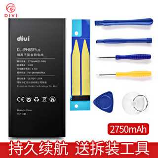 第一卫 苹果iphone6S Plus电池/手机内置电池适用iphone6S Plus/苹果6S Plus 2750mAh（送拆装工具）