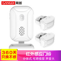 GANGQI 岡祈 SF20R套装门铃感应器分体式店铺进门欢迎光临感应迎宾器电子红外线防盗报警器家用