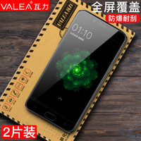 瓦力（VALEA） OPPO r9s钢化膜 R9s钢化玻璃膜高清防爆手机保护贴膜 黑色